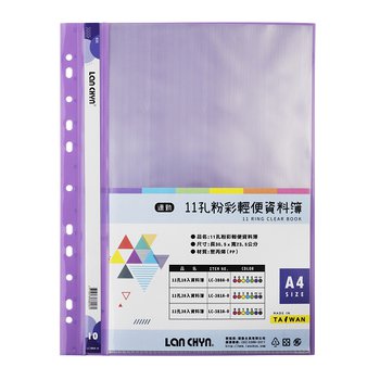 超低價A4粉彩色系資料簿-11孔/10入-無印刷_3